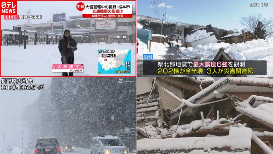 長野県の雪害・地震被害のニュース